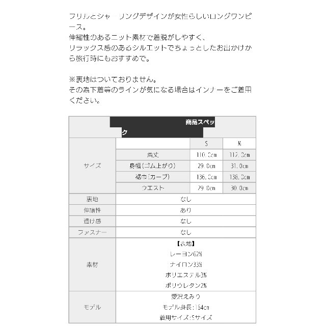 エミリアウィズ 愛沢えみり ワンピース 人気完売