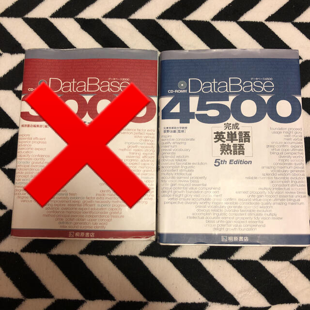 データベース4500 基本英単語・熟語 エンタメ/ホビーの本(語学/参考書)の商品写真