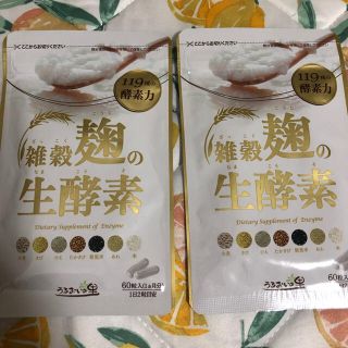 雑穀麹の生酵素(ダイエット食品)