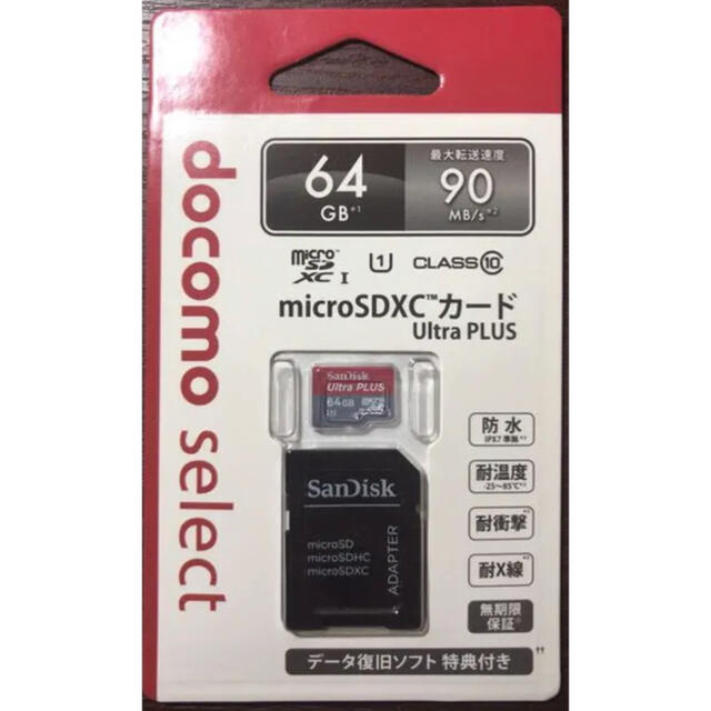 ドコモ取扱品 防水 高品質 microSD/64GB