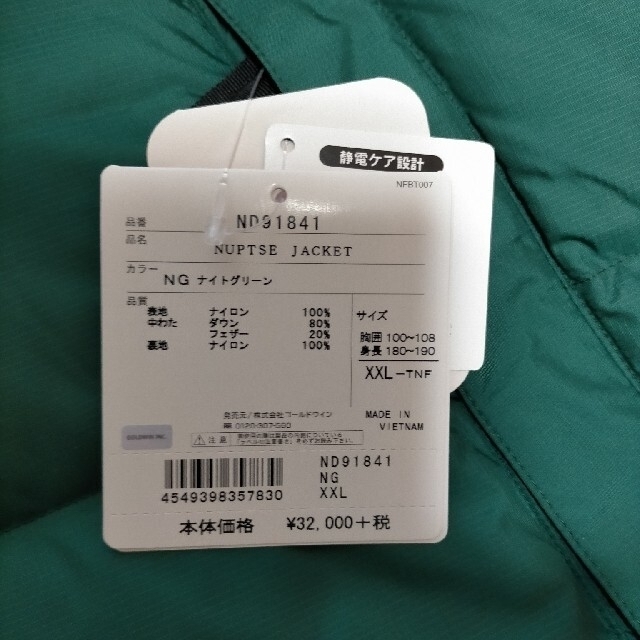 THE NORTH FACE/  NUPTSE JACKET/グリーン/XXL