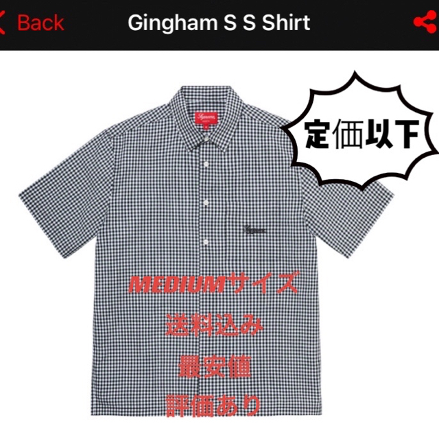 【定価以下】Supreme Gingham S/S Shirt 黒　MEDIUMのサムネイル