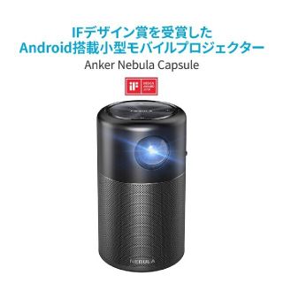 【未使用】Anker Nebula Capsule【送料無料】(プロジェクター)