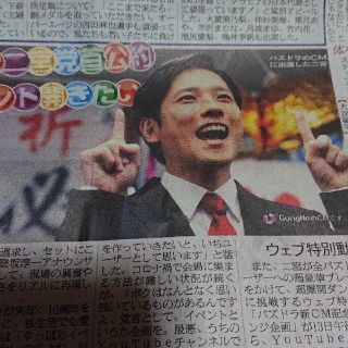 アラシ(嵐)の嵐 二宮和也さん、Kis-My-Ft 2 北山宏光さん 日刊スポーツ新聞記事(印刷物)