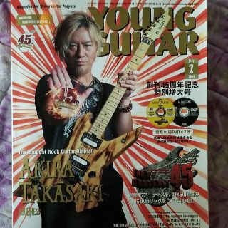 YOUNG GUITAR (ヤング・ギター) 2014年 07月号(音楽/芸能)