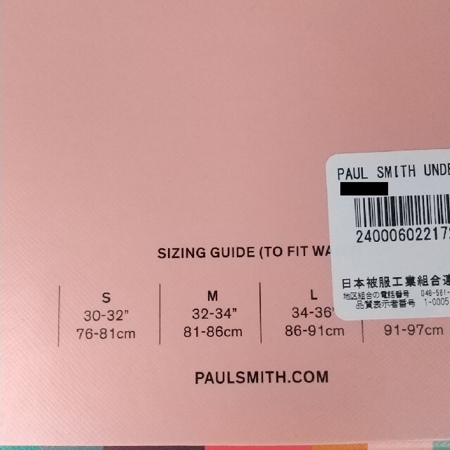 Paul Smithポールスミス 3枚セットボクサーパンツ 赤紫緑 Sサイズ