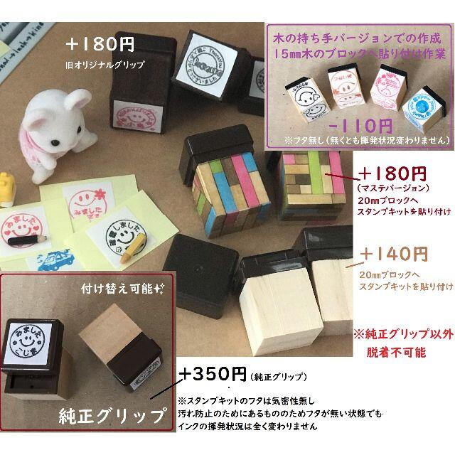 みぃちゃん様専用　30×30と15×15QR　シャチハタっぽい浸透印