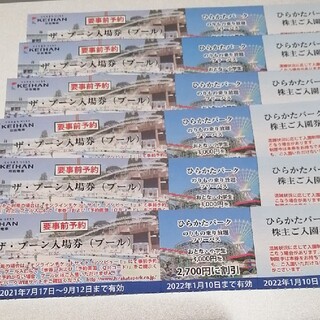 ケイハンヒャッカテン(京阪百貨店)のひらかたパーク入園券 ＋ ザ・ブーン入場券 ＋ フリーパス割引券 6セットです。(遊園地/テーマパーク)