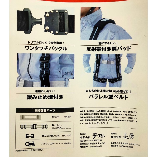 お得限定品 フルハーネスY型安全帯の通販 by popo123's shop｜ラクマ 新作