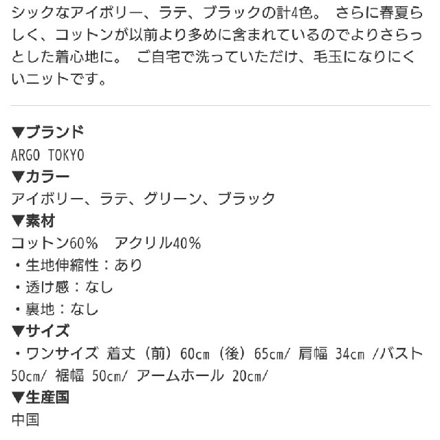 ARGO TOKYO ニットタンク レディースのトップス(カットソー(半袖/袖なし))の商品写真