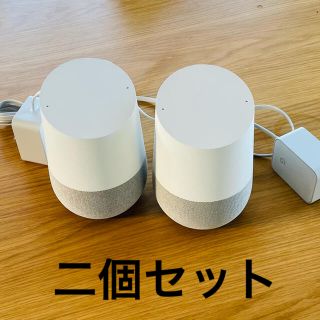 グーグル(Google)のGoogle GOOGLE HOME 2個セット(スピーカー)