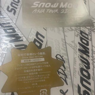 ジャニーズ(Johnny's)のSnow　Man　ASIA　TOUR　2D．2D．（初回盤） DVD 美品(ミュージック)