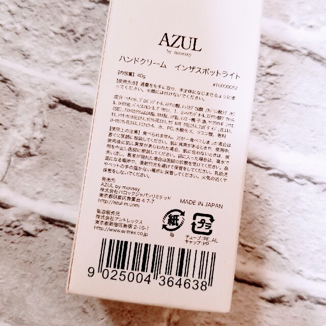 AZUL by moussy(アズールバイマウジー)のオリーブ様専用◆新品◆AZULbymoussy ハンドクリーム 40g コスメ/美容のボディケア(ハンドクリーム)の商品写真