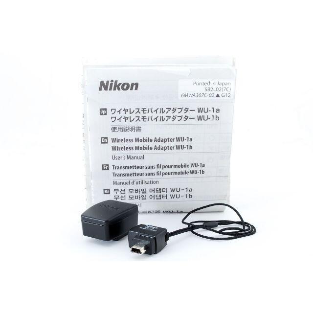 【美品】ニコン Nikon ワイヤレスモバイルアダプター WU-1a