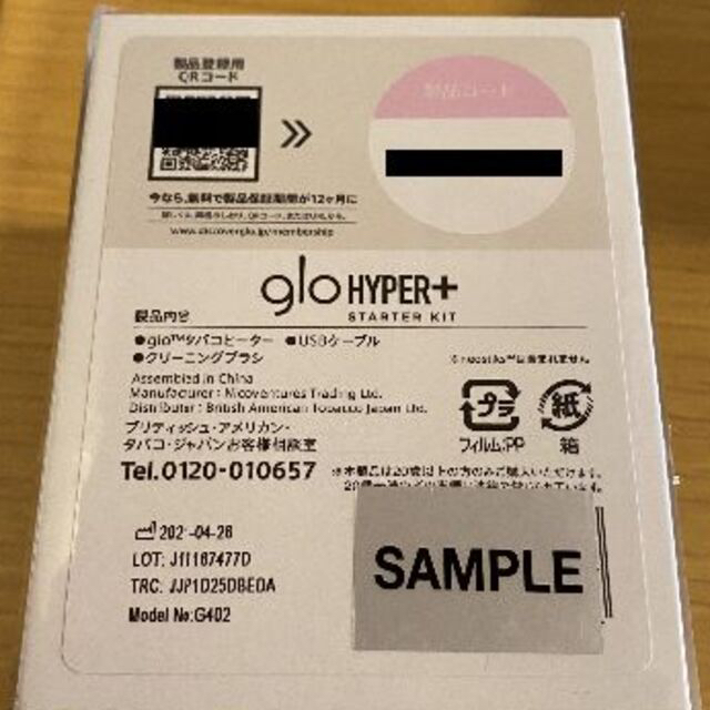 グロー glo HYPER+ メンズのファッション小物(タバコグッズ)の商品写真