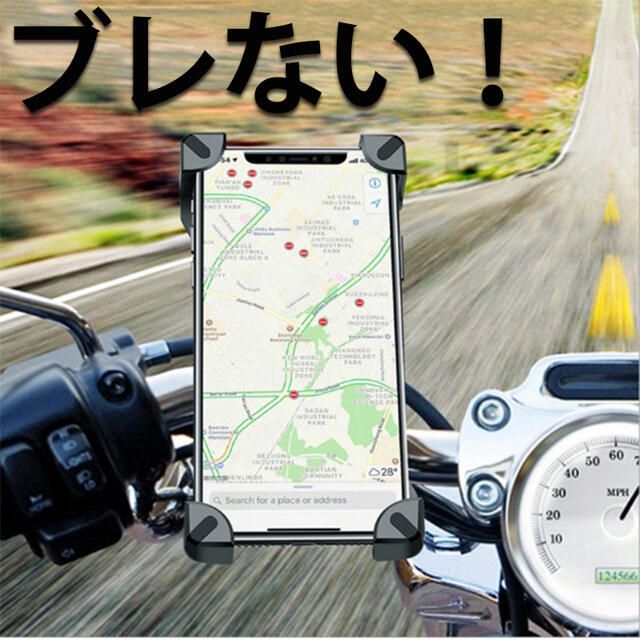 スマホホルダー 自転車ホルダー 携帯ホルダー バイク GPS ナビ 固定 自転車 スポーツ/アウトドアの自転車(その他)の商品写真