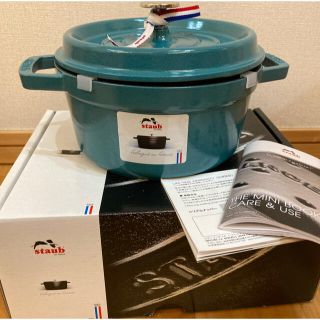 ストウブ(STAUB)のレア限定【新品未使用】staub ココットラウンド20cm ミント　生涯保証付き(鍋/フライパン)