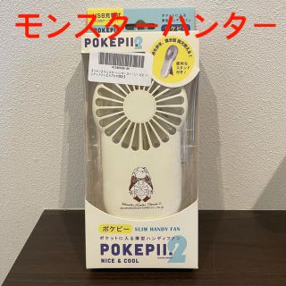 カプコン(CAPCOM)のモンスターハンター　ハンディファン(キャラクターグッズ)