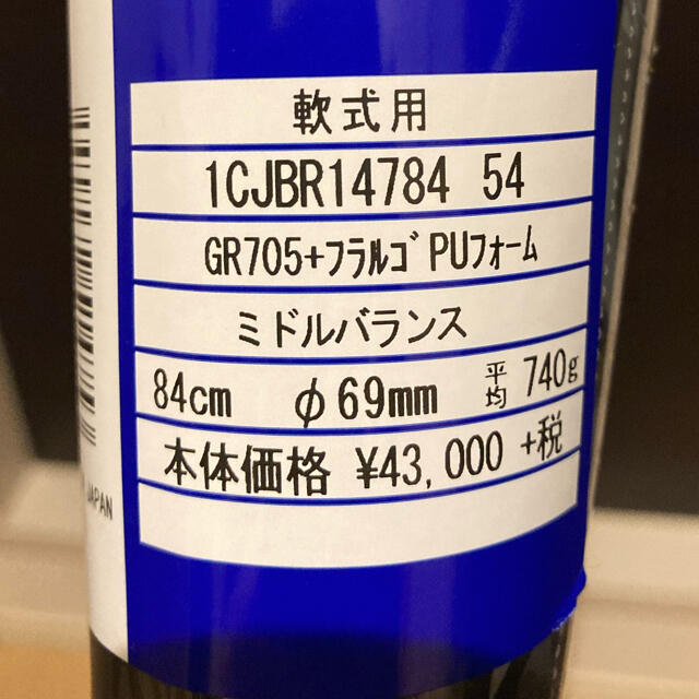 ミドルバランス ビヨンドマックス ギガキング02専用バットケース生産国