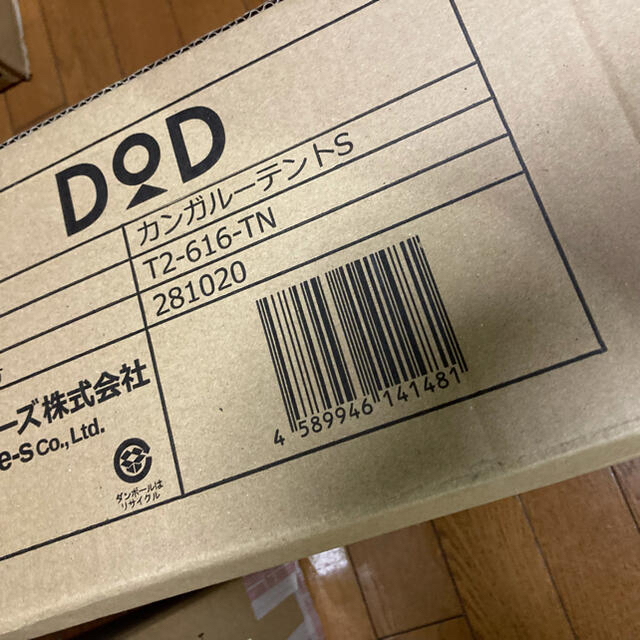 DOD カンガルーテントS タン　T2-616-TN