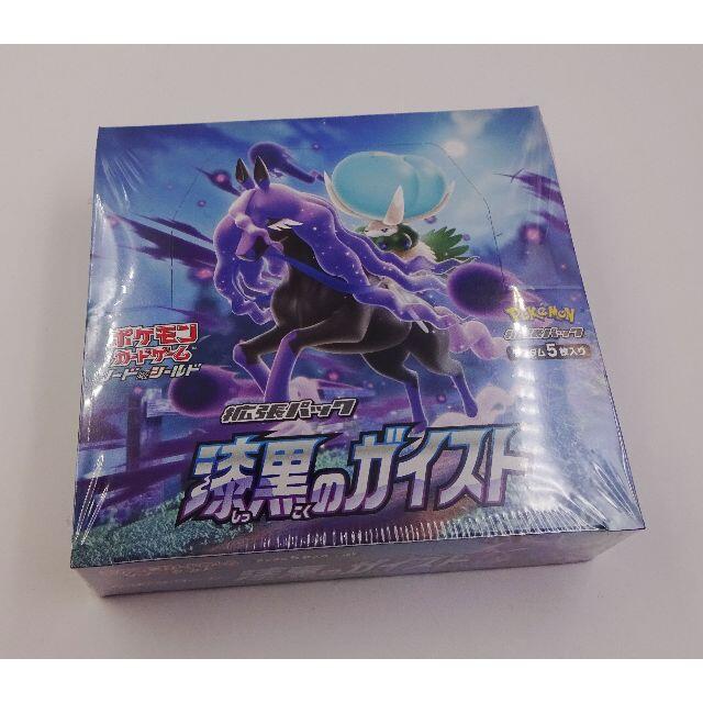 ポケモンカードゲーム 漆黒のガイスト Box/デッキ/パック