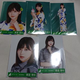 ケヤキザカフォーティーシックス(欅坂46(けやき坂46))の渡邉理佐 生写真セット(アイドルグッズ)