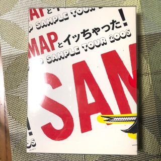 スマップ(SMAP)のSMAPとイッちゃった！　SMAP　SAMPLE　TOUR　2005 DVD(舞台/ミュージカル)