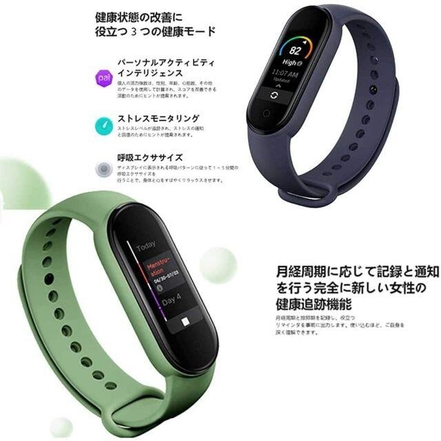 〈新品・未開封〉xiaomi mi band 5 グローバル版 24時間以内発送 メンズの時計(腕時計(デジタル))の商品写真