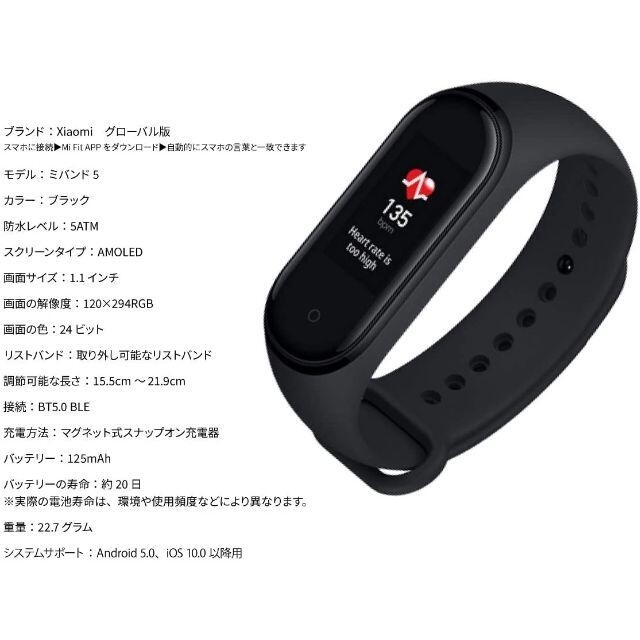 〈新品・未開封〉xiaomi mi band 5 グローバル版 24時間以内発送 メンズの時計(腕時計(デジタル))の商品写真