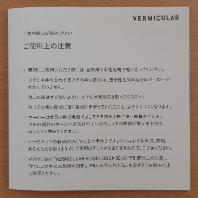 Vermicular(バーミキュラ)のVERMICULARバーミキュラ(メルセデスベンツコラボ) ホーロー鍋 18cm インテリア/住まい/日用品のキッチン/食器(鍋/フライパン)の商品写真