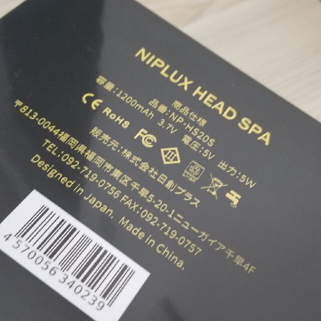 INPLUX マッサージ HEAD SPA コスメ/美容のヘアケア/スタイリング(ヘアケア)の商品写真
