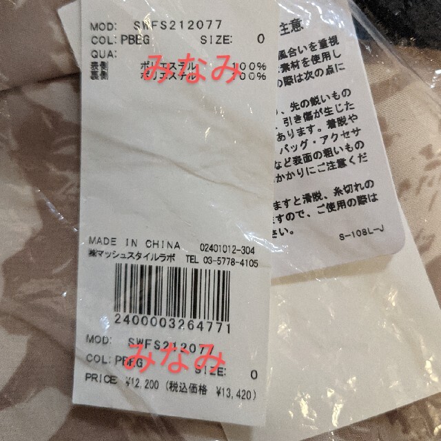新品タグ付　ヘムフレアプリントスカート　ピンク　ベージュ　S SNIDEL 2