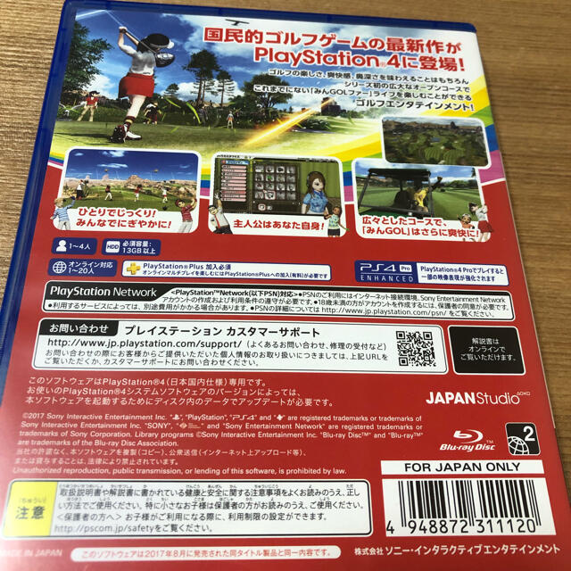 PlayStation4(プレイステーション4)のNew みんなのGOLF（Value Selection） PS4 エンタメ/ホビーのゲームソフト/ゲーム機本体(家庭用ゲームソフト)の商品写真