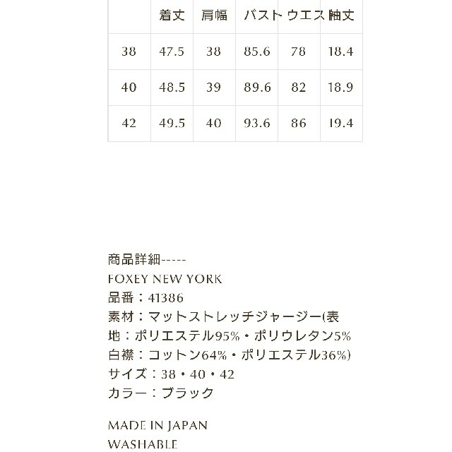 させて FOXEY ブラック 38の通販 by nikoniko's shop｜フォクシーなら 