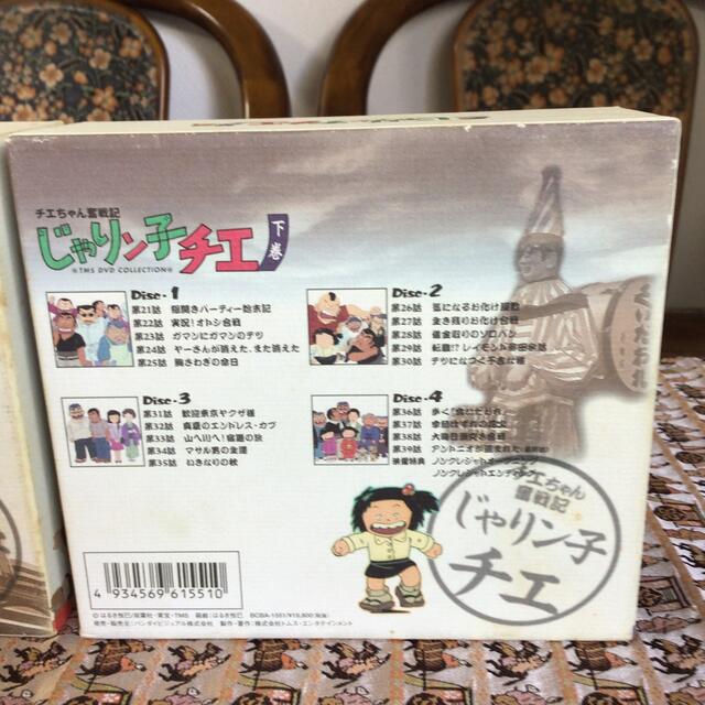 じゃりン子チエ　DVD 上下巻　チエちゃん奮戦記