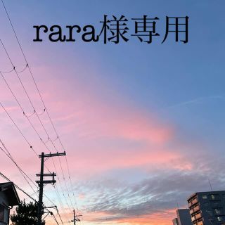 rara様専用オホーラネイル(その他)