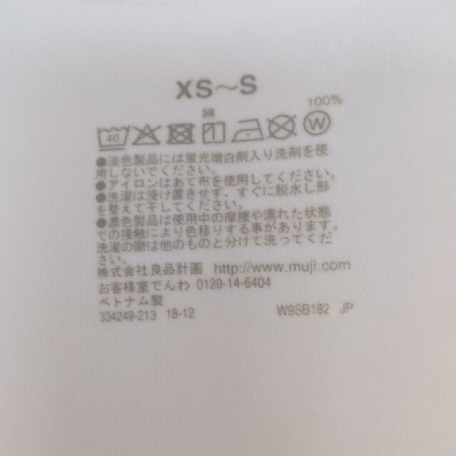 MUJI (無印良品)(ムジルシリョウヒン)の＊アルティマさま専用＊無印　カットソー　XS〜S レディースのトップス(カットソー(半袖/袖なし))の商品写真