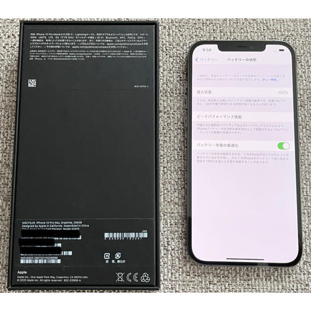 iPhone12 Pro Max 256GB SIMフリー 新品同等 3