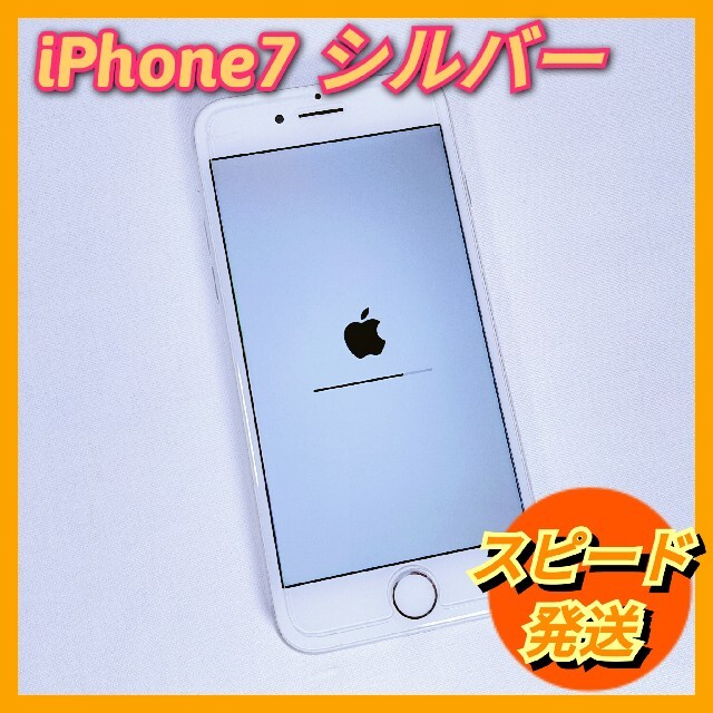iPhone 7 Silver 128 GB docomo