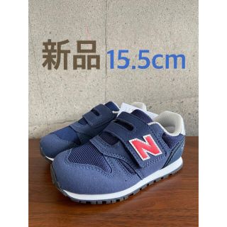 ニューバランス(New Balance)の【新品】15.5センチ ネイビー×レッド ニューバランス スニーカー(スニーカー)