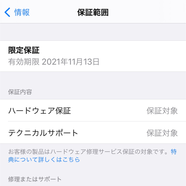 【美品】iPhone 12 mini ホワイト 256 GB SIMフリー