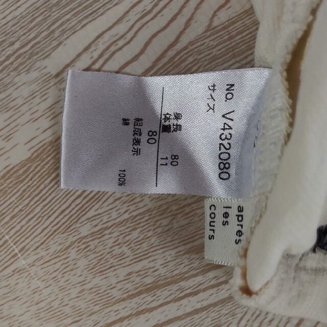 F.O.KIDS(エフオーキッズ)のアプレレクール　カバーオール キッズ/ベビー/マタニティのベビー服(~85cm)(カバーオール)の商品写真