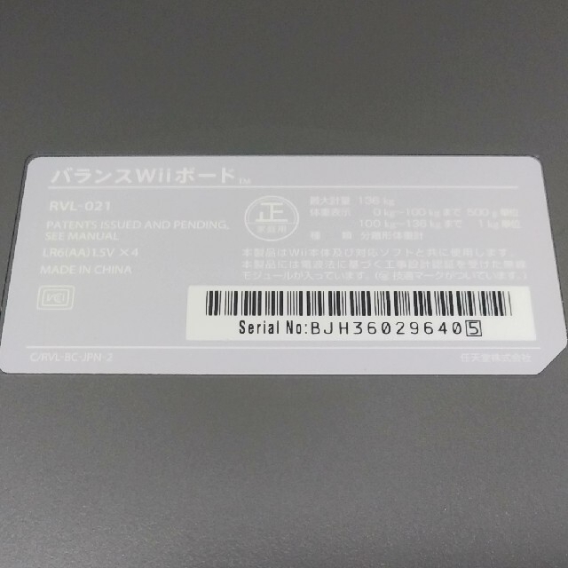 Wii(ウィー)のバランスWiiボード 黒 クロ RVL-021 エンタメ/ホビーのゲームソフト/ゲーム機本体(その他)の商品写真