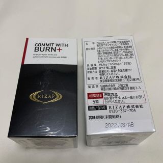 13個セット　BURN+ バーン　RIZAP ライザップ　サプリメント(ダイエット食品)