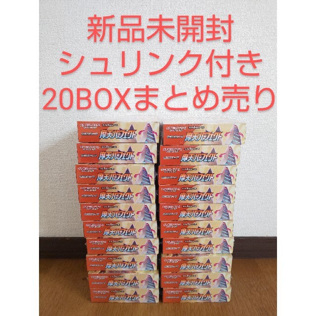 トレーディングカード摩天パーフェクト 新品未開封・シュリンク付き 20BOX まとめ売り