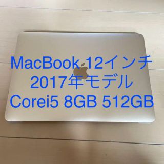 マック(Mac (Apple))のAPPLE MacBook 12 2017 MNYL2J/A(ノートPC)