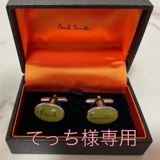 ポールスミス(Paul Smith)のPaul smith ポールスミス　カフス　お値下げ(カフリンクス)