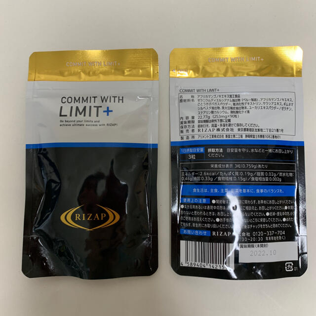 2023特価】 ライザップ サプリRAIZAP LIMIT+ z1sUH-m13659215529