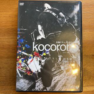 kocorono DVD(日本映画)