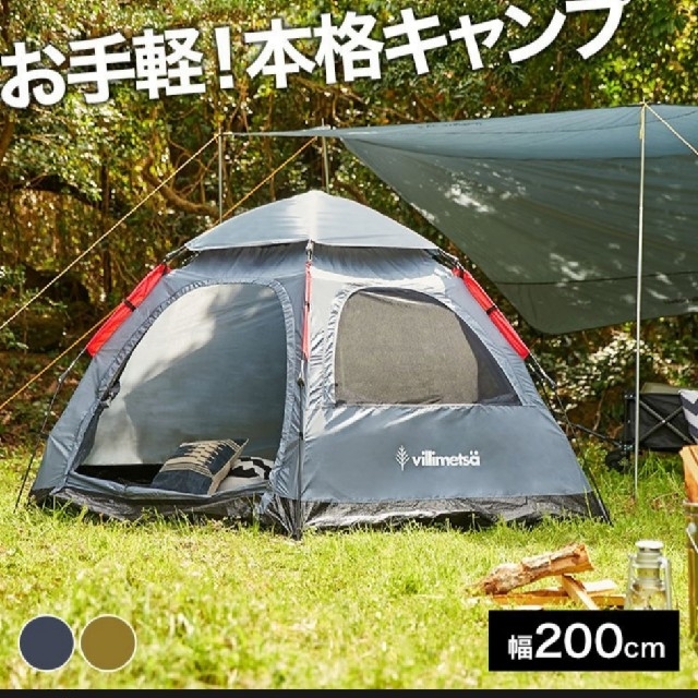 sukky様専用 スポーツ/アウトドアのアウトドア(テント/タープ)の商品写真